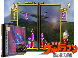 Ultraman - Hikari no Kyojin Densetsu